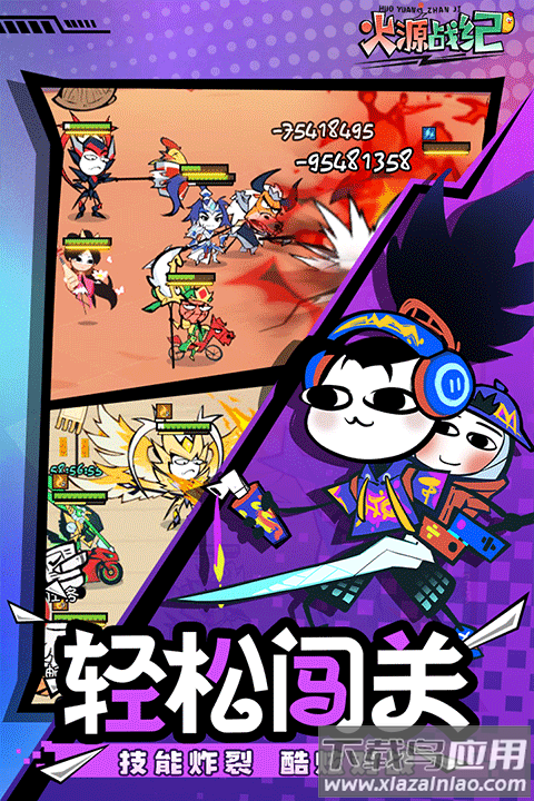 火源战纪2024最新版最新版截图3