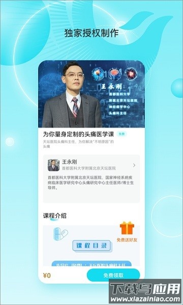 凤凰大健康手机版截图1