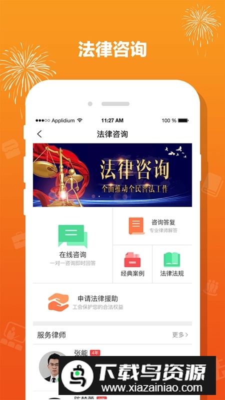 豫工惠app官方版(郑州总工会app官方版)最新版截图1