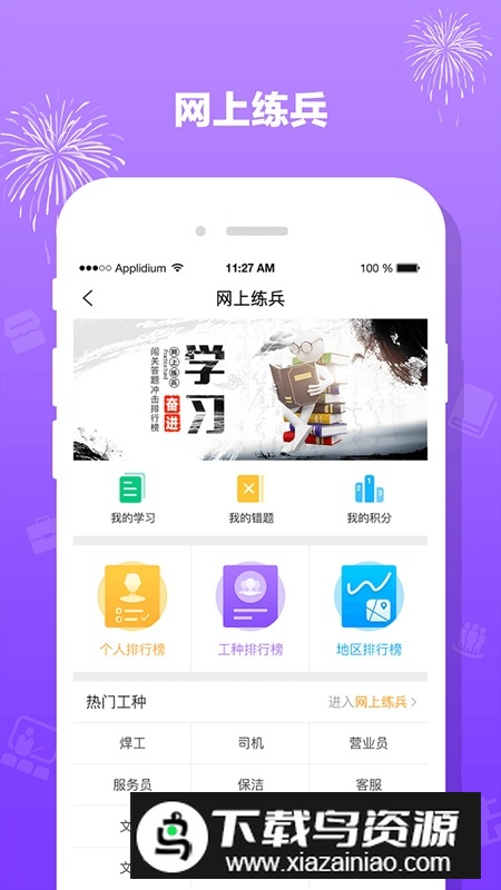 豫工惠app官方版(郑州总工会app官方版)最新版截图3