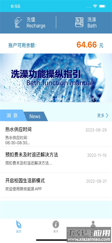 祺攸校园安卓版