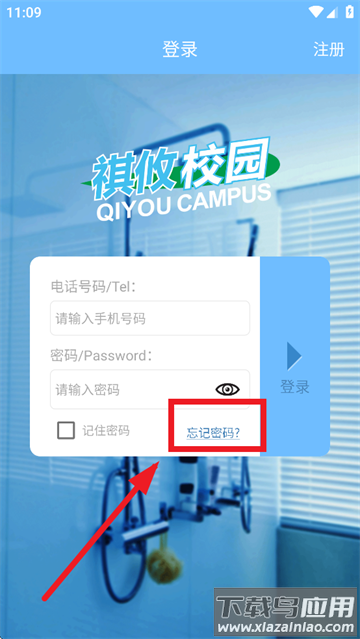 祺攸校园安卓版