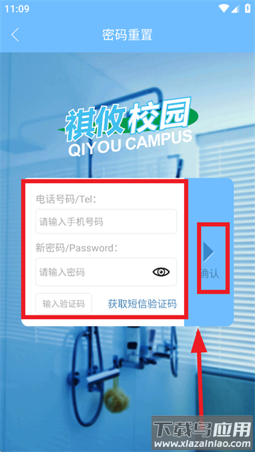 祺攸校园安卓版