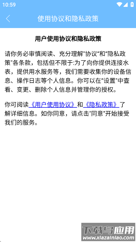 祺攸校园app下载最新版截图1