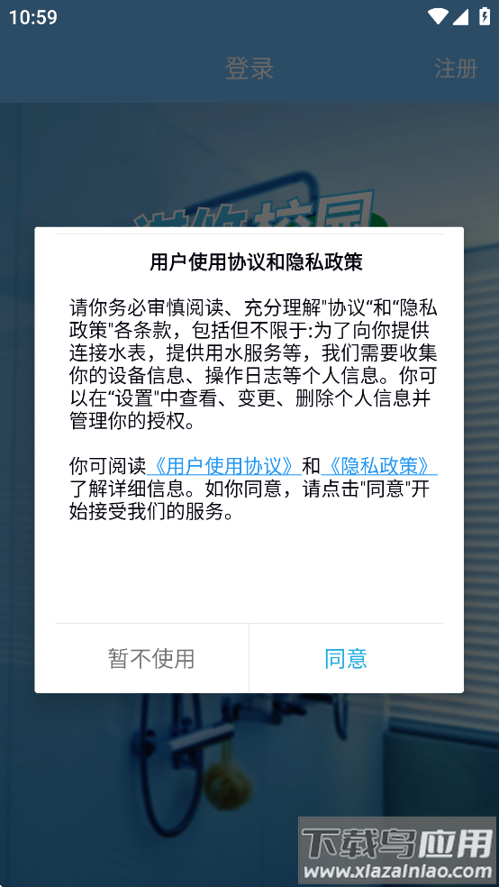 祺攸校园app下载最新版截图2