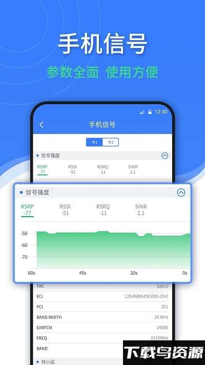 随申查官方版 随申查app下载
