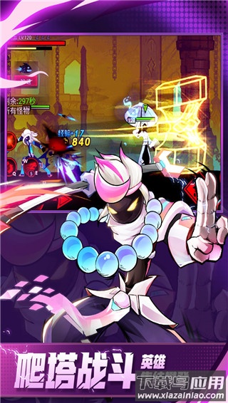 火柴人联盟2破解版无限火柴截图1