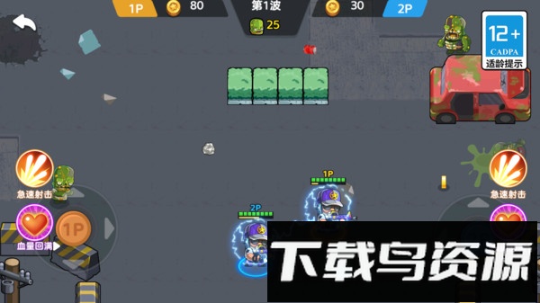 迷你王牌枪手最新版截图1