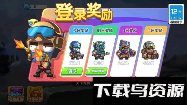 迷你王牌枪手最新版截图5