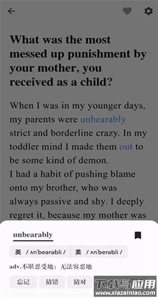 词遇软件最新版截图2