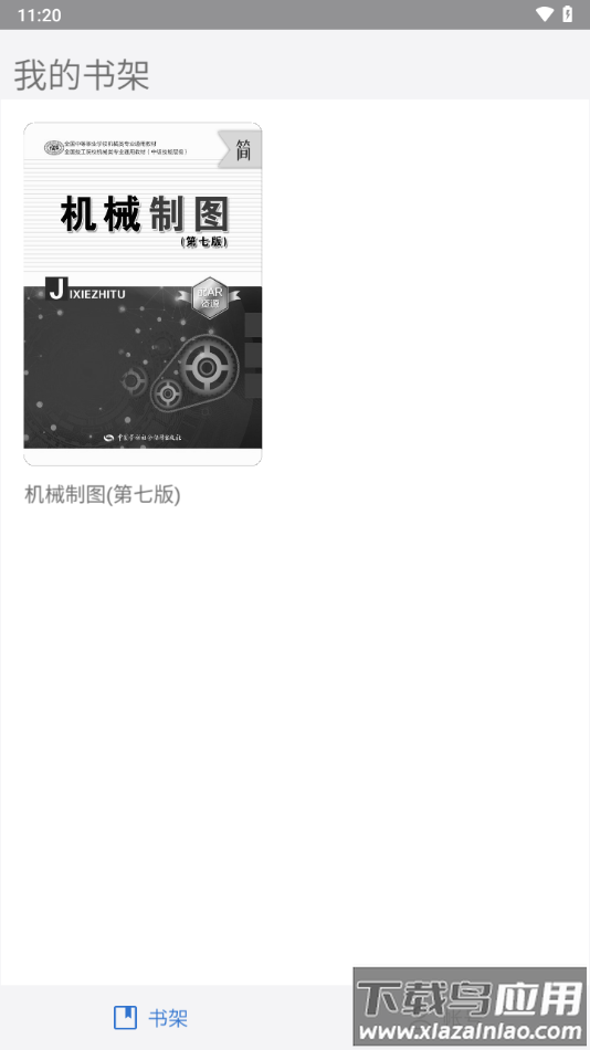 技载AR下载官方截图1