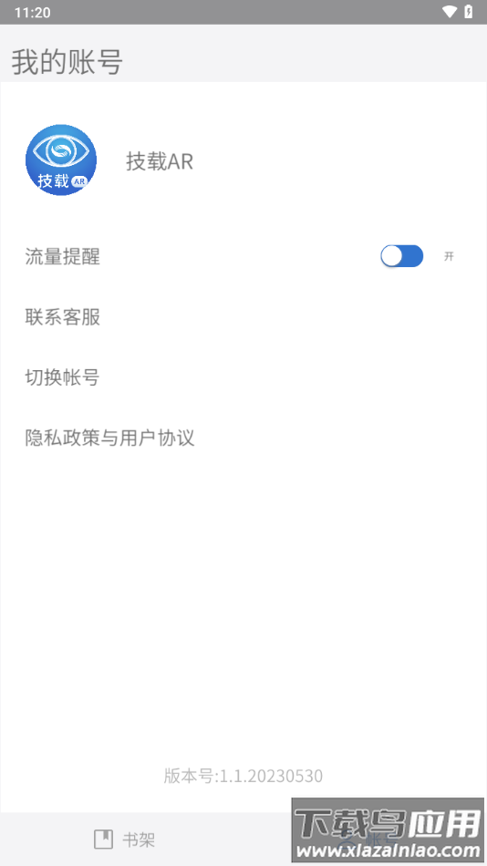 技载AR下载官方截图2