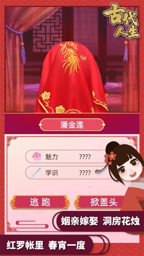 古代人生破解版内置作弊菜单截图1