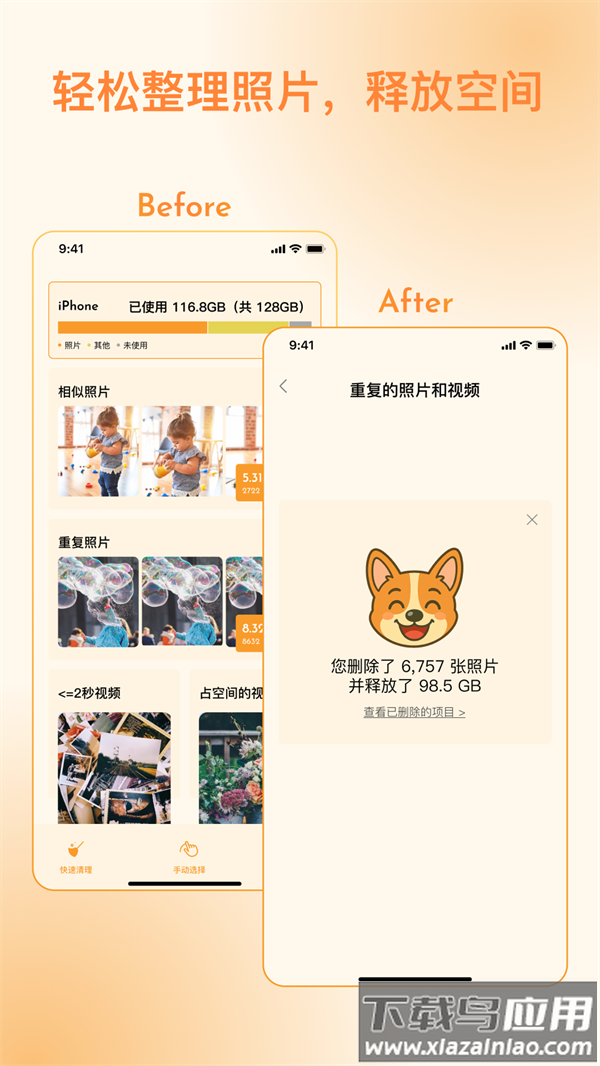 照片狗app