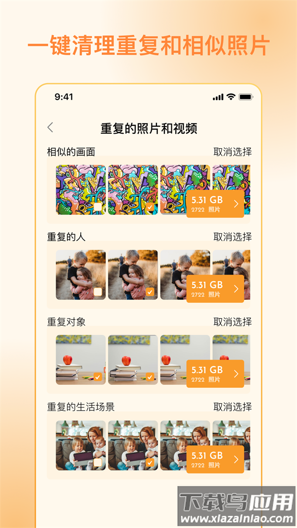 照片狗app最新版截图2