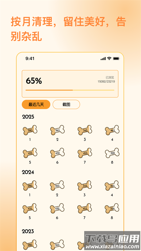 照片狗app最新版截图3