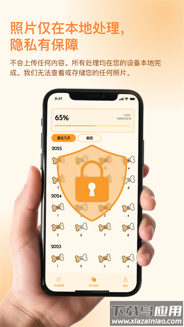 照片狗app最新版截图5