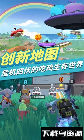 迷你狼人吃鸡经典版截图3