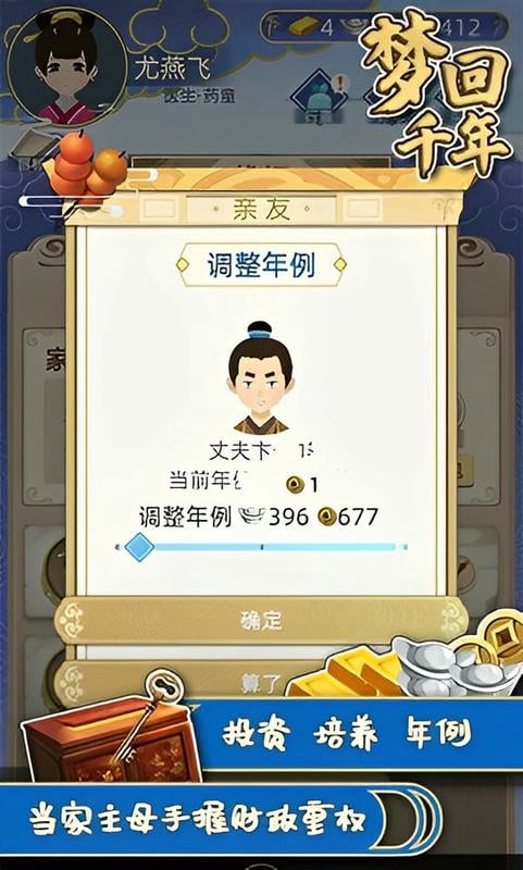 梦回千年游戏截图2
