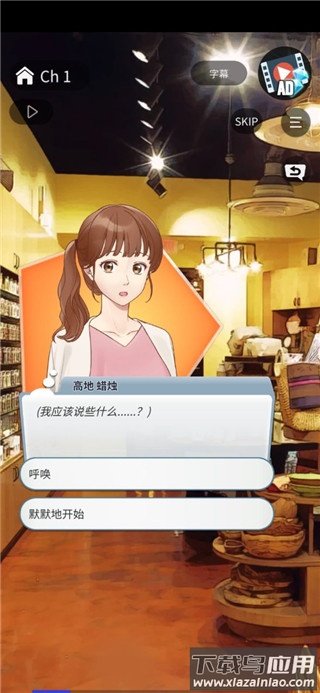 认真的爱情安卓下载(认真的爱情始于女性之间的契约)截图2