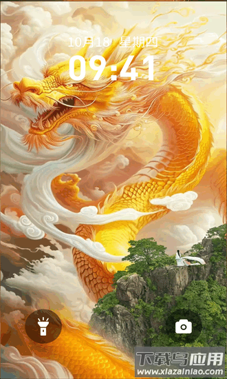神龙壁纸手机版截图4