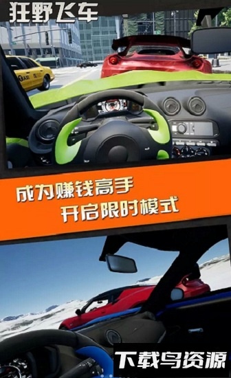 迷你狂野飞车完整版截图1