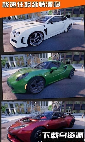 迷你狂野飞车完整版截图2