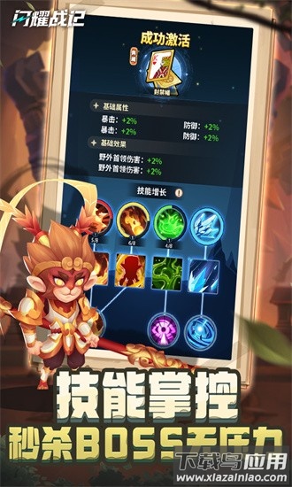 闪耀战记最新版截图1