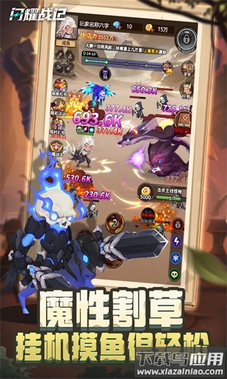 闪耀战记最新版截图3