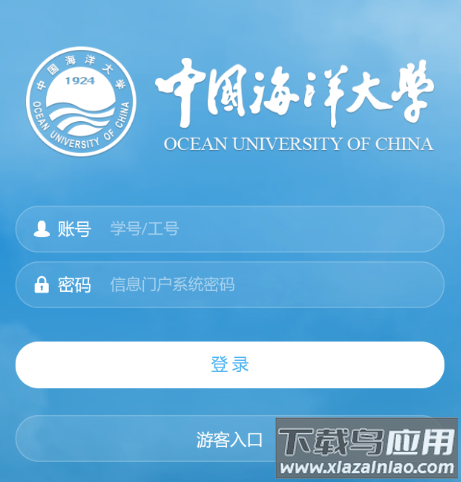 i中国海大app下载