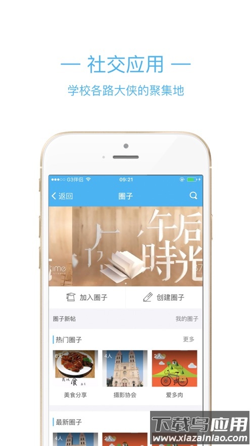 i中国海大app下载最新版截图3