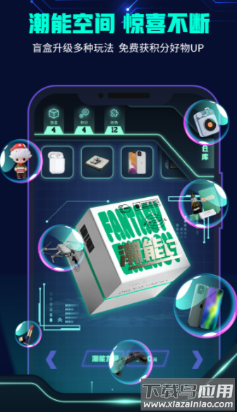 潮能空间app