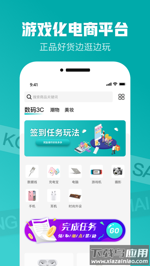 潮能空间app截图1