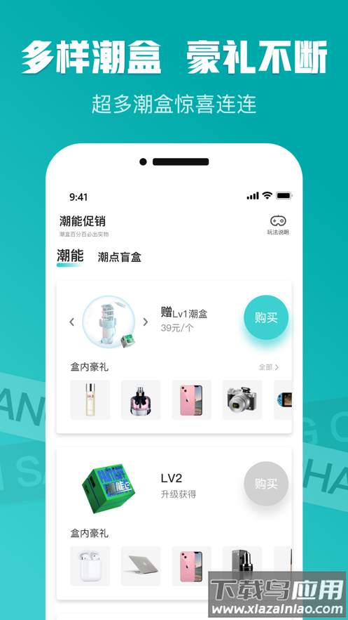 潮能空间app截图2