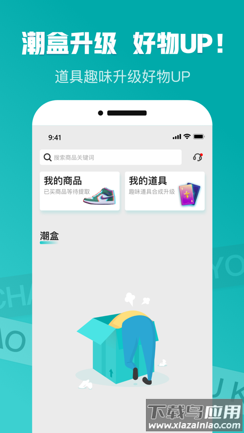 潮能空间app截图3