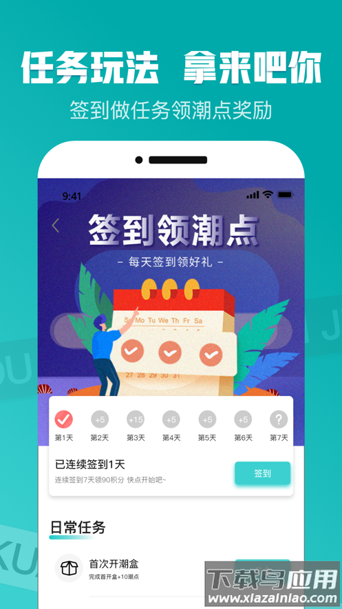 潮能空间app截图4