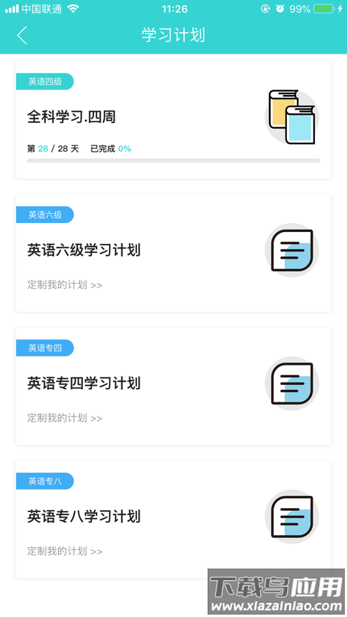 外语教学平台app下载截图3