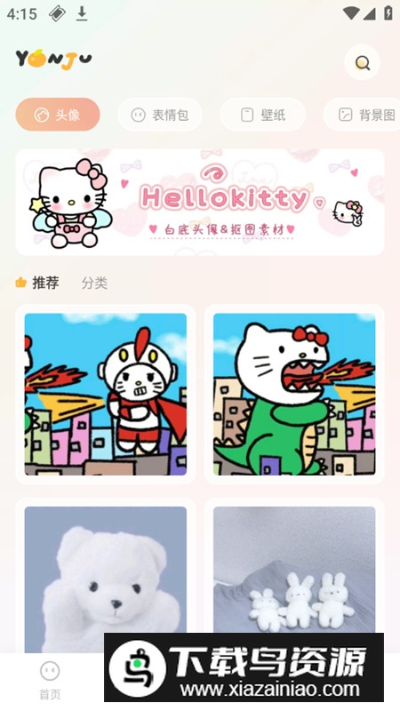 言橘app头像壁纸软件最新版截图3