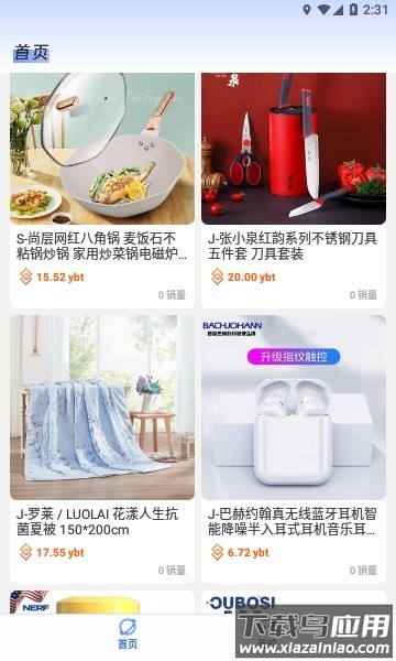 游吧通官方正版截图2