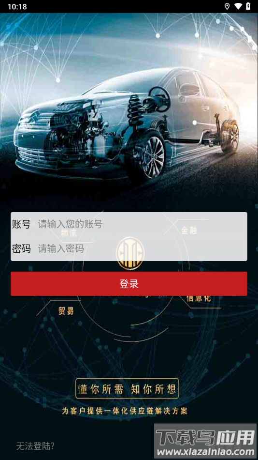 安信联合app下载安卓截图2