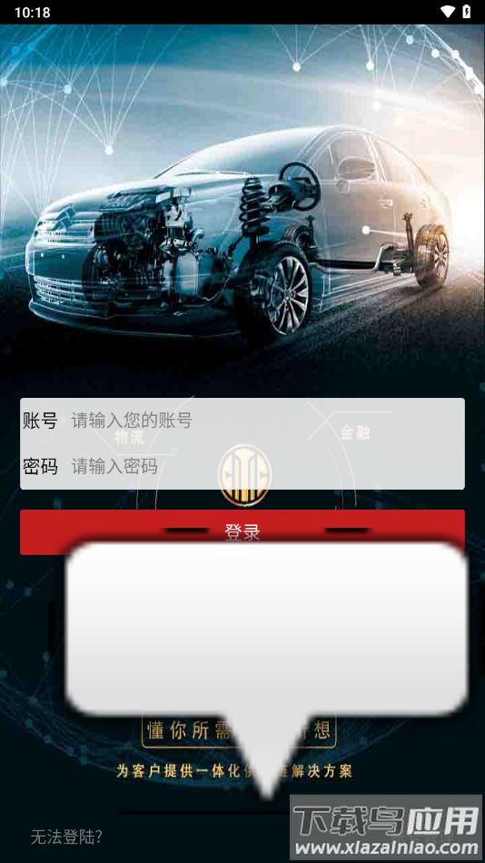 安信联合app下载安卓截图4