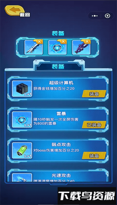 迷你特攻队枪火阵地最新版下载