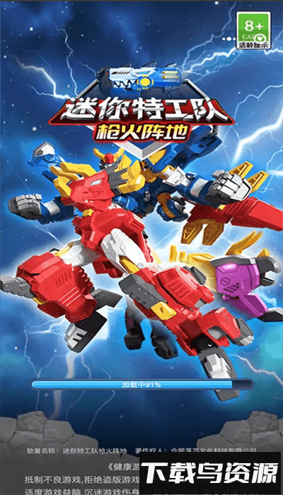 迷你特攻队枪火阵地最新版最新版截图4