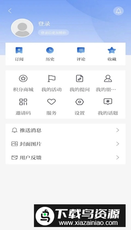 观澜新闻官方最新版最新版截图1