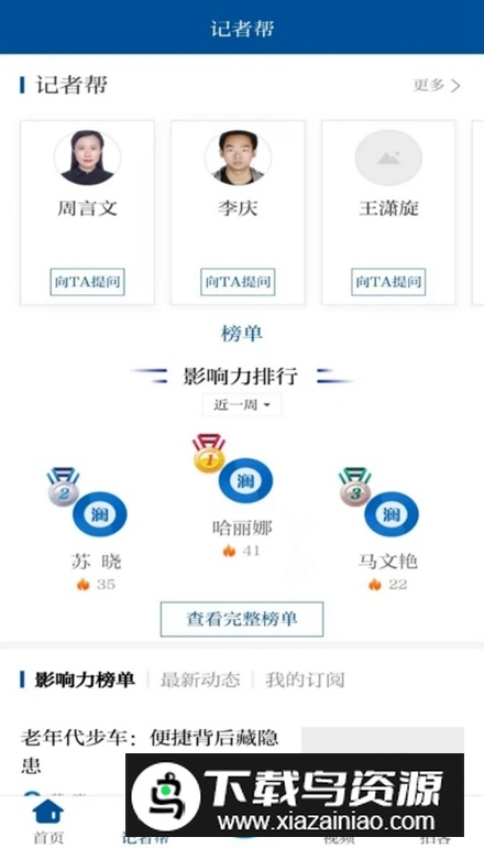 观澜新闻官方最新版最新版截图4