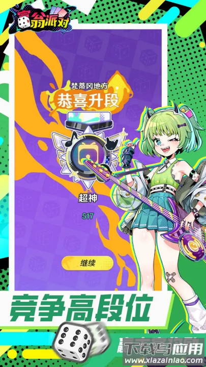 富翁派对游戏(富翁派对（TapTap测试版）)最新版截图3