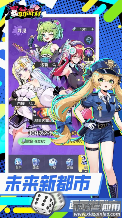 富翁派对游戏(富翁派对（TapTap测试版）)最新版截图4