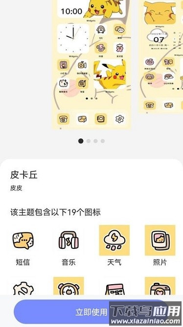 天天桌面壁纸app(奇趣壁纸)截图1