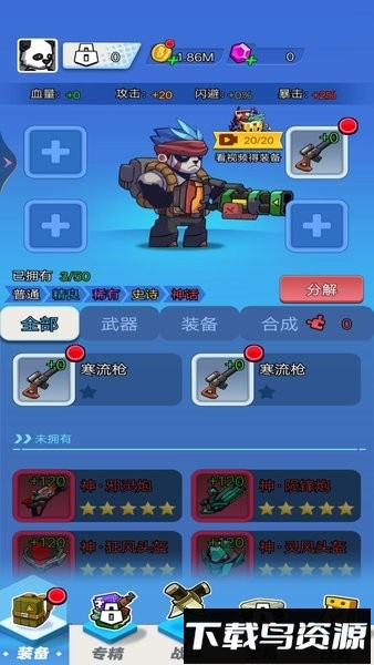 迷你特战队游戏截图2