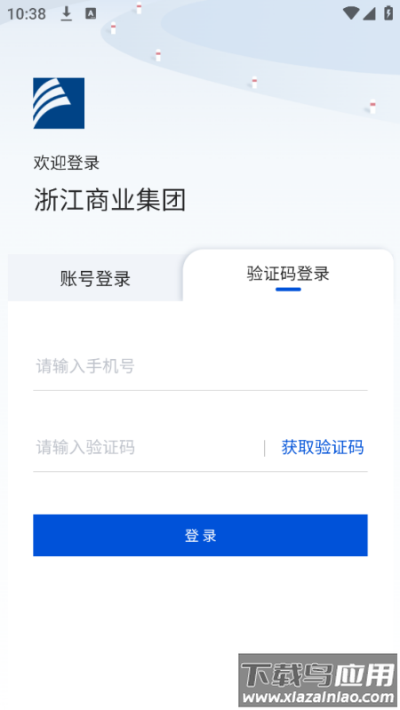 浙江省商业集团app